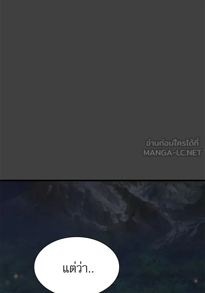 ลับลางลวง ตอนที่ 2 โอกาส รูปที่ 147