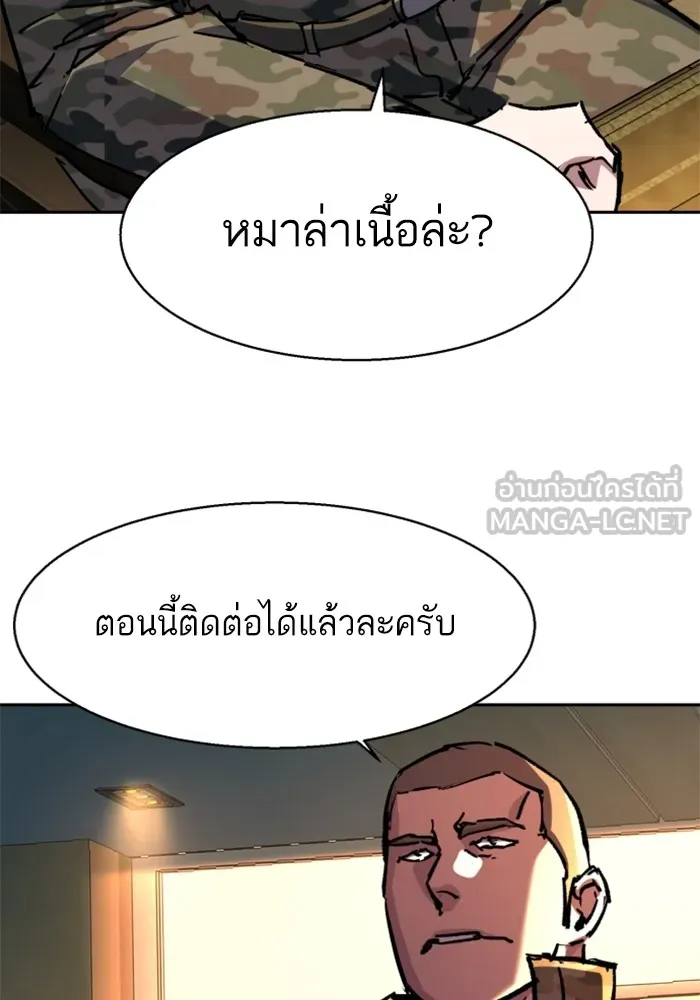 พี่ชายสายบอดี้การ์ด ตอนที่ 186 รูปที่ 78