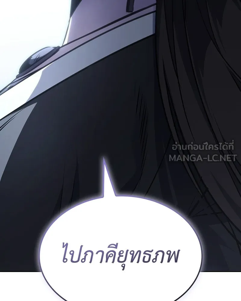 เกิดอีกทีเป็นว่าที่ประมุขลัทธิมาร ตอนที่ 137 รูปที่ 147