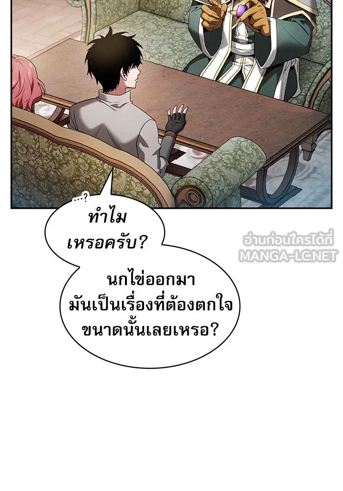 นักดาบอัจฉริยะจากอะคาเดมี ตอนที่ 11 รูปที่ 33