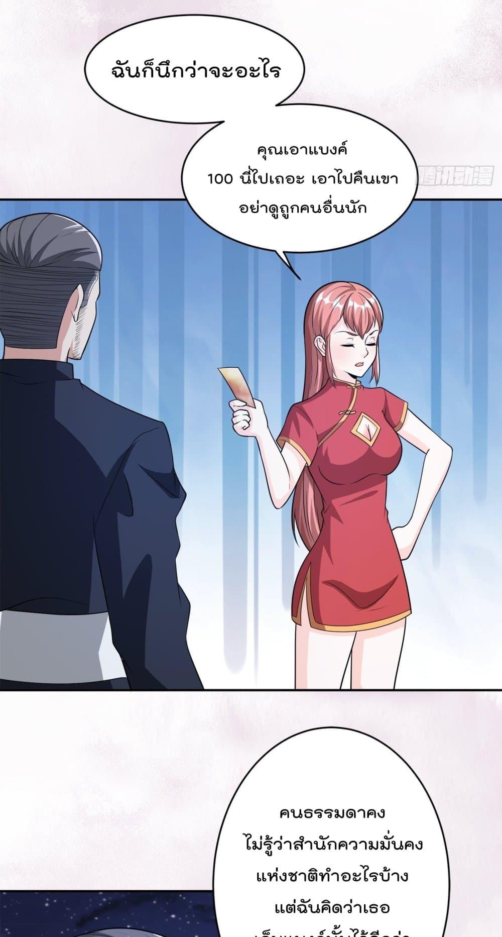 Manga-lc-com อ่านมังงะ อ่านการ์ตูน ออนไลน์ ฟรี The Cultivators Guardian in The City ตอนที่ 1 2 3 4 5 6 7 8 9 10 11 12 13 14 ฟรี ไม่มีโฆษณา Manga-lc - อ่าน มังงะ อ่าน การ์ตูน ออนไลน์ อ่านมังงะ ฟรี