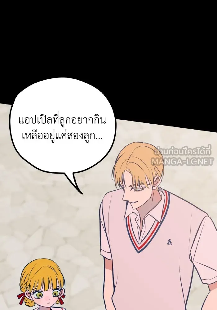 รักนี้ไม่มีรีไซเคิล ตอนที่ 47 รูปที่ 3