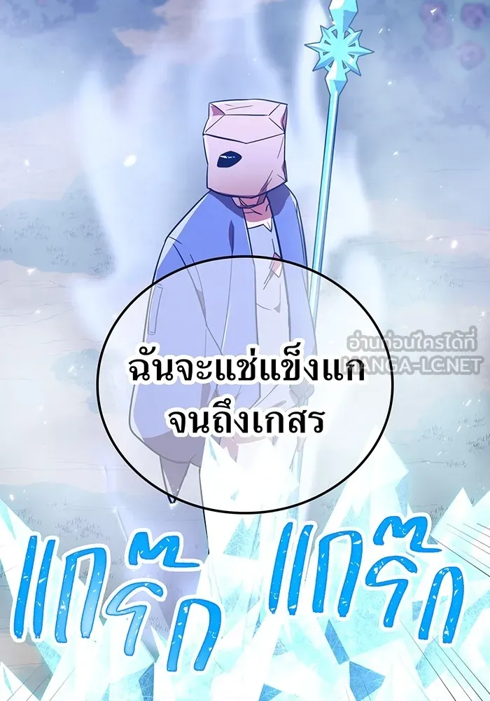 เพลเยอร์เลือดเทวะ ตอนที่ 51 สเตจ  หอคอยหนาม ① รูปที่ 144