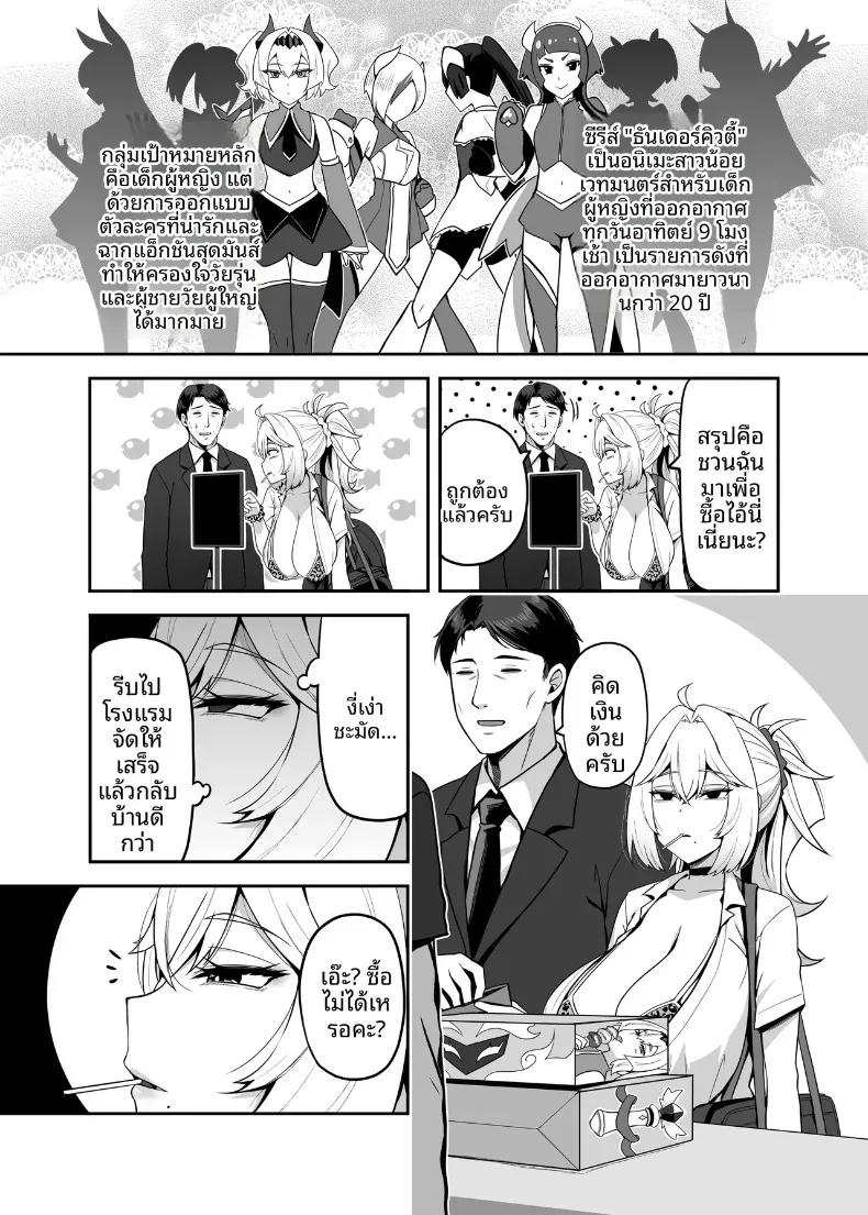 Doujin-Lc- อ่าน โดจิน มังฮวา เกาหลี ญี่ปุ่น จีน แปลไทย ปะป๋าโอตาคุก็ไม่เลวนะ (Darkmaya) ตอนที่ 1 2 3 4 5 6 7 8 9 10 11 12 13 14 ฟรี ไม่มีโฆษณา อ่าน โดจิน Manhwa เกาหลี ญี่ปุ่น จีน เรามีครบ คัดมาให้เน้นๆ โดจิน 18+ รับประกันความฟินโดย  Doujin Lc