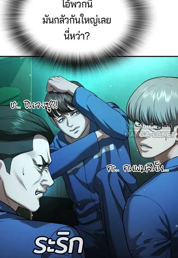 คูเซรา ตอนที่ 29 รูปที่ 8