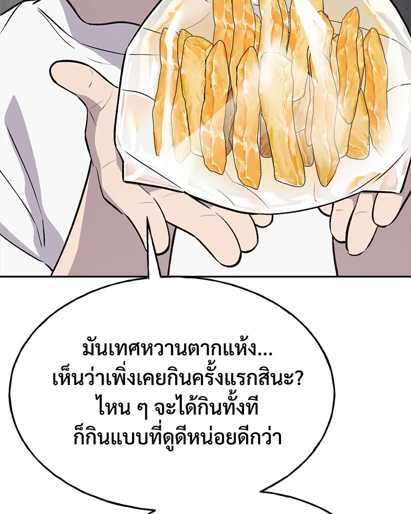 ปลูกผักพิชิตหอคอย ตอนที่ 22 รูปที่ 50