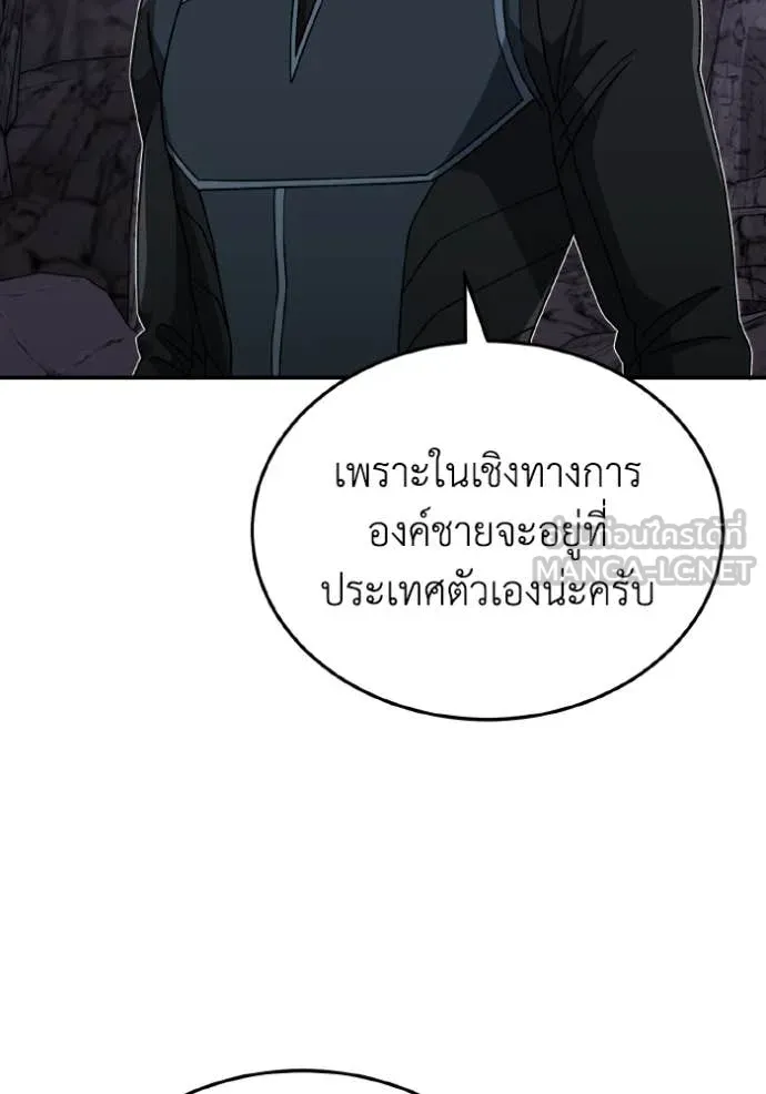 อัจฉริยะนอกคอก ตอนที่ 125 รูปที่ 91