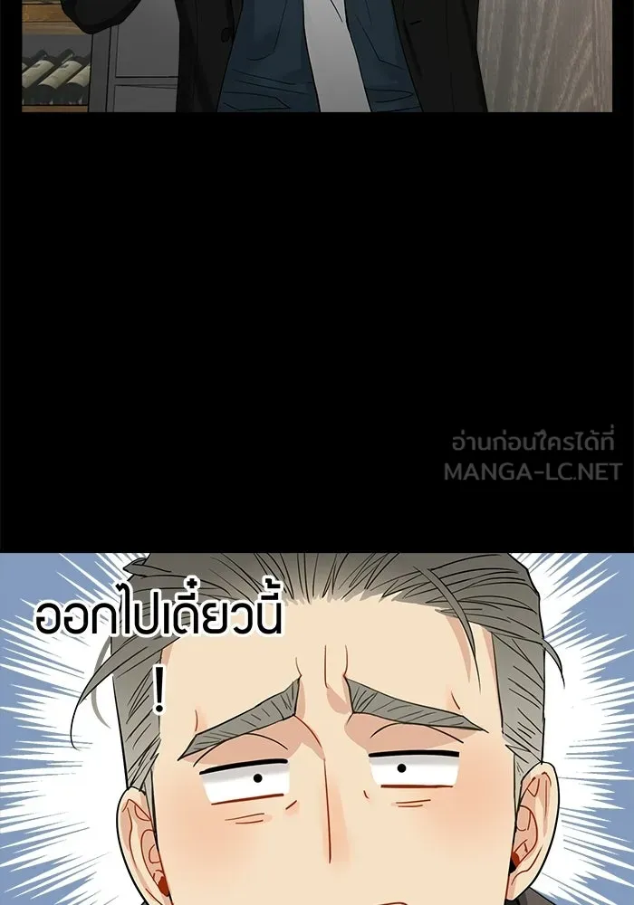 Good Gosh Daddy ตอนที่ 33 โอกาส รูปที่ 6