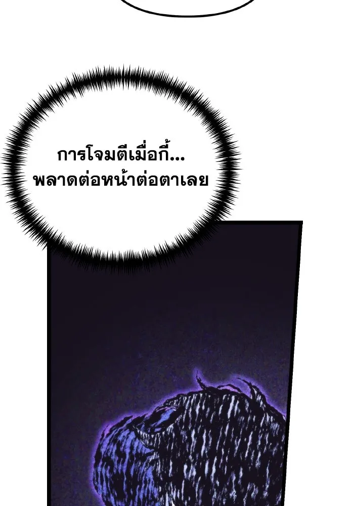 การแข่งขันของผู้เกิดใหม่ ตอนที่ 51 รูปที่ 86