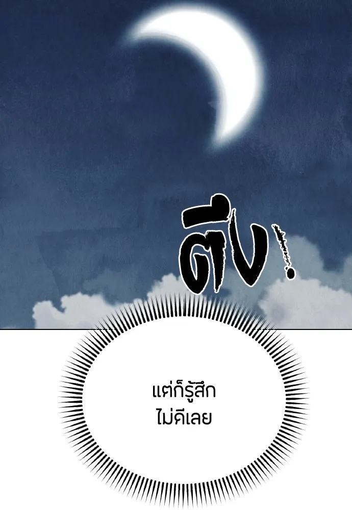 ความลับของสาวร่างทรง ตอนที่ 19 รูปที่ 103