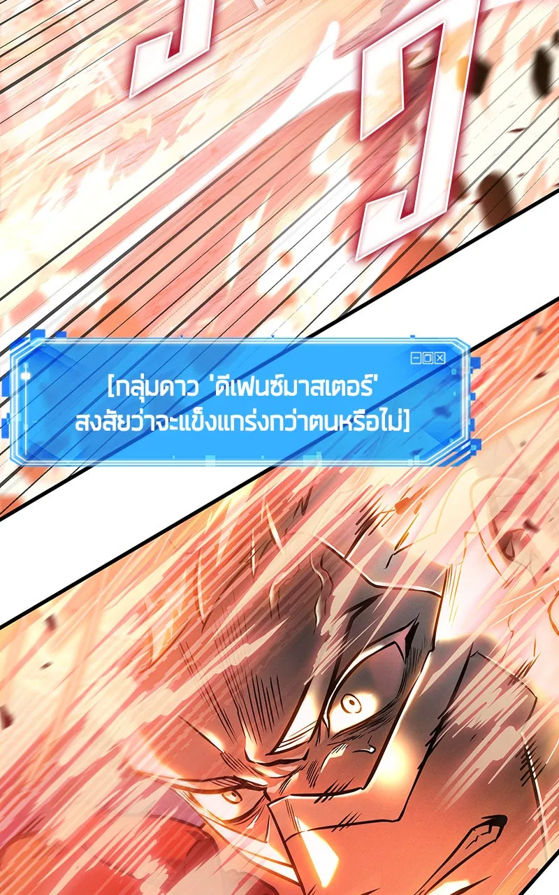 Omniscient Reader อ่านชะตาวันสิ้นโลก ตอนที่ 27 สิ่งที่ไม่สามารถอ่านได้ (2) รูปที่ 106