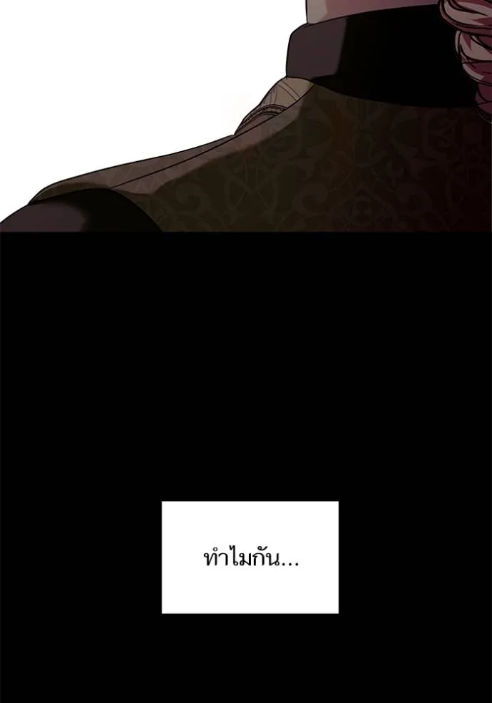 บุตรสาวของดยุกปีศาจ ตอนที่ 161 รูปที่ 70