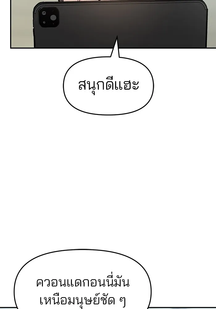 เลวฟาดเลว ตอนที่ 22 รูปที่ 19