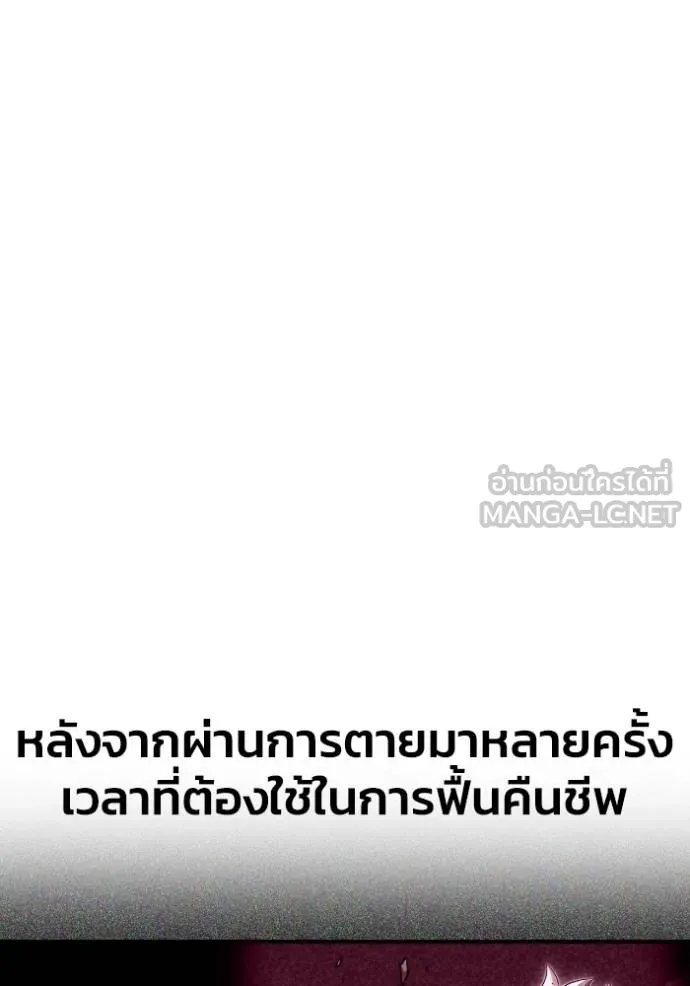 เกมของยอดมนุษย์ ตอนที่ 149 รูปที่ 129