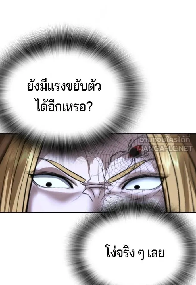คูเซรา ตอนที่ 70 รูปที่ 190