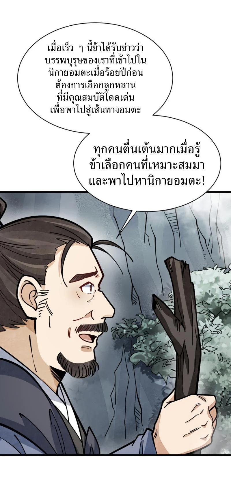 Manga-lc-com อ่านมังงะ อ่านการ์ตูน ออนไลน์ ฟรี Lan Ke Qi Yuan ตอนที่ 1 2 3 4 5 6 7 8 9 10 11 12 13 14 ฟรี ไม่มีโฆษณา Manga-lc - อ่าน มังงะ อ่าน การ์ตูน ออนไลน์ อ่านมังงะ ฟรี
