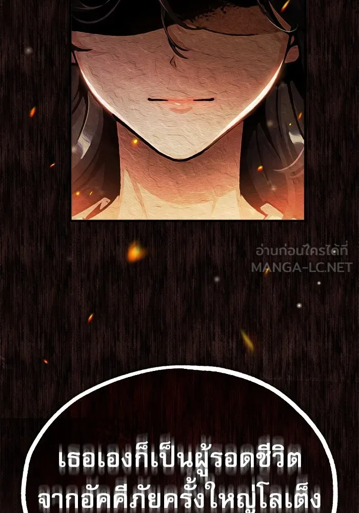 ศาสตราจารย์จำเป็นแห่งอะคาเดมี ตอนที่ 57 รูปที่ 138