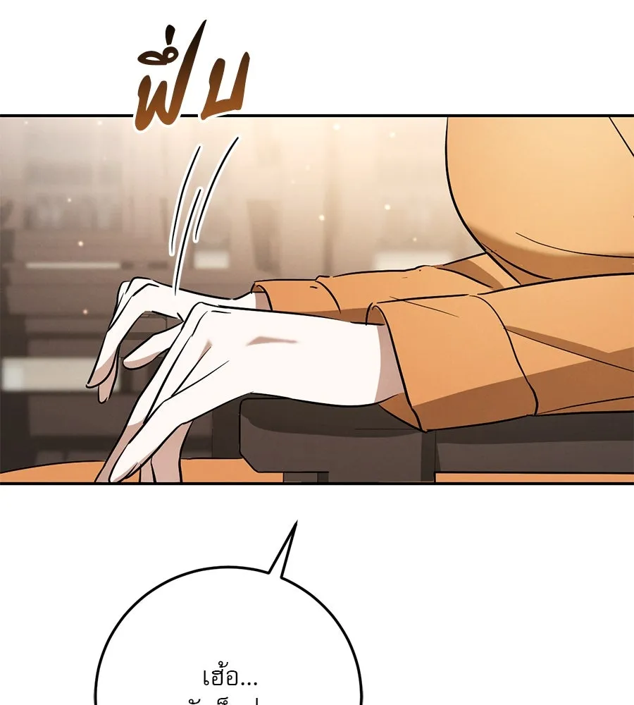 เรือนจำรัก ตอนที่ 11 รูปที่ 124