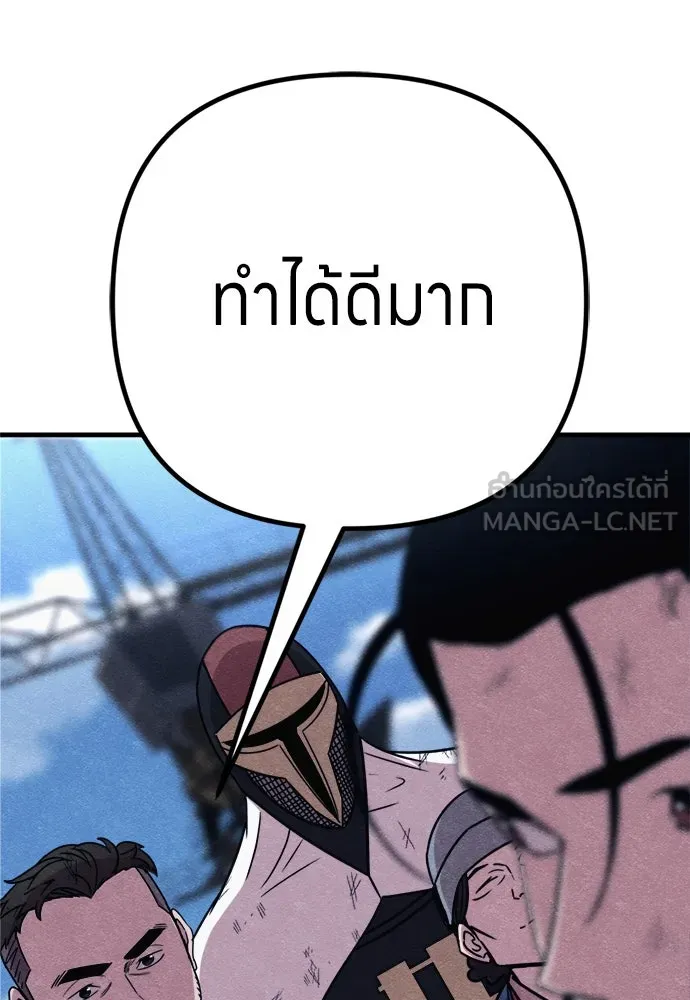 Zombie X Slasher ตอนที่ 91 รูปที่ 9