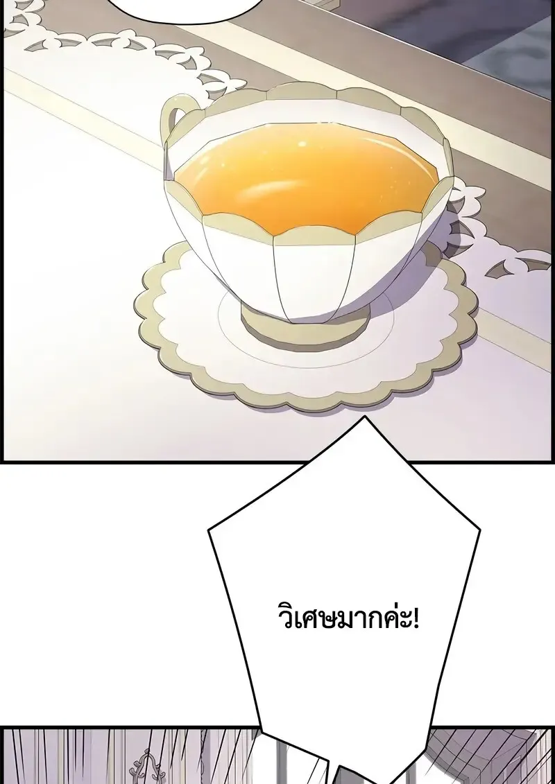 Necromancer_s Evolutionary Traits ตอนที่ ตอนที่ 103 รูปที่ 48