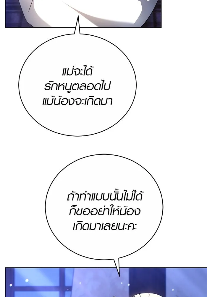 เหตุผลที่ฉันนอกใจ ตอนที่ 54 รูปที่ 11