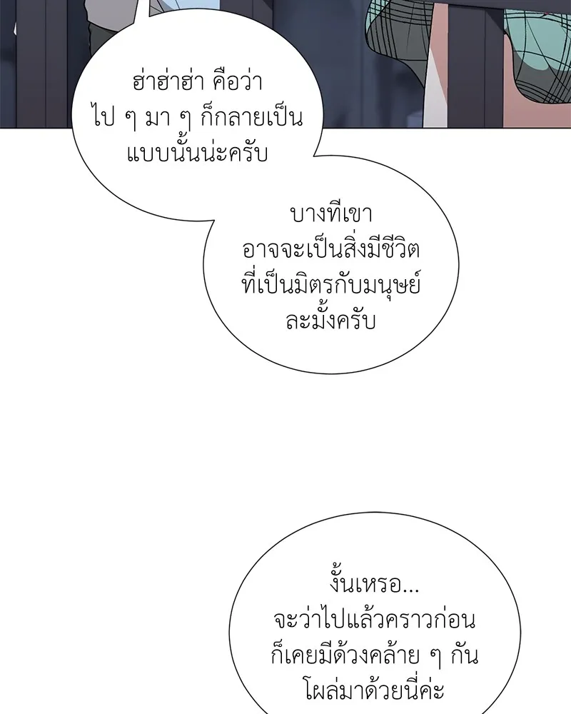 คนสวนโลกฮันเตอร์ ตอนที่ 43 รูปที่ 124