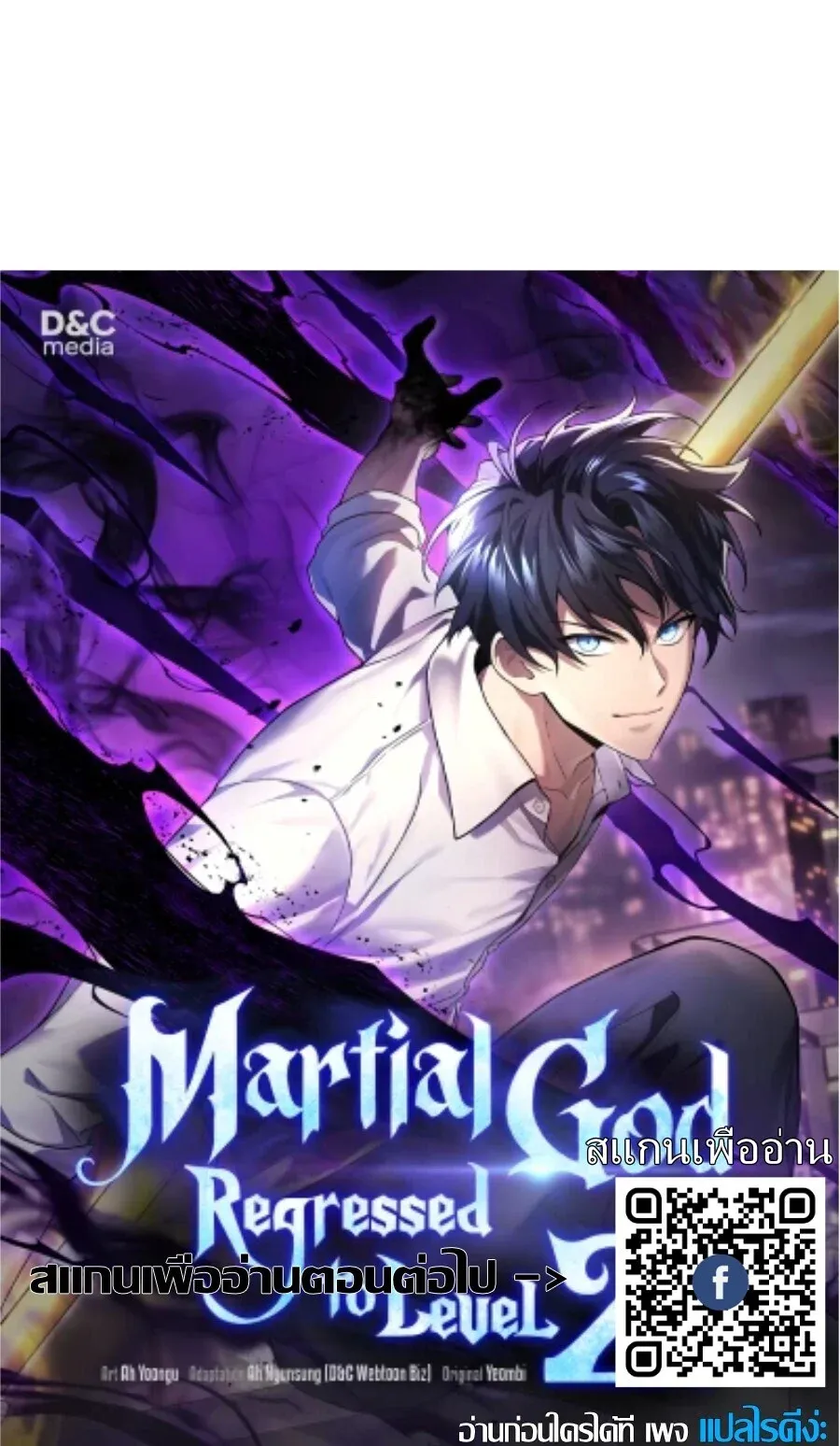 The Martial God Who Regressed Back to Level 2 ตอนที่ ตอนที่ 117 รูปที่ 33