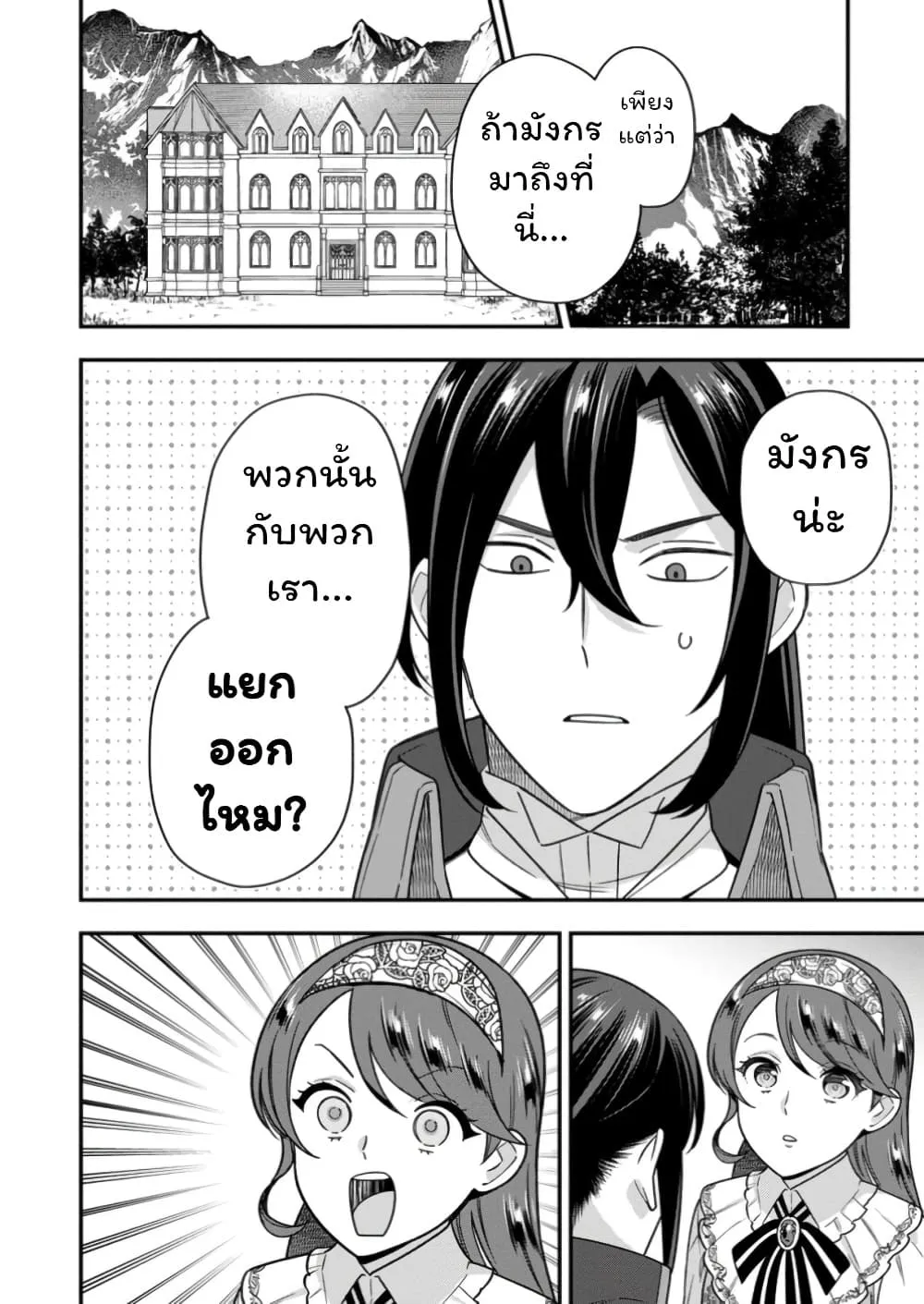 Manga-lc-com อ่านมังงะ อ่านการ์ตูน ออนไลน์ ฟรี Aisanai to Iwaremashite mo Moto Maou no Hakushaku Reijou wa  ตอนที่ 1 2 3 4 5 6 7 8 9 10 11 12 13 14 ฟรี ไม่มีโฆษณา Manga-lc - อ่าน มังงะ อ่าน การ์ตูน ออนไลน์ อ่านมังงะ ฟรี