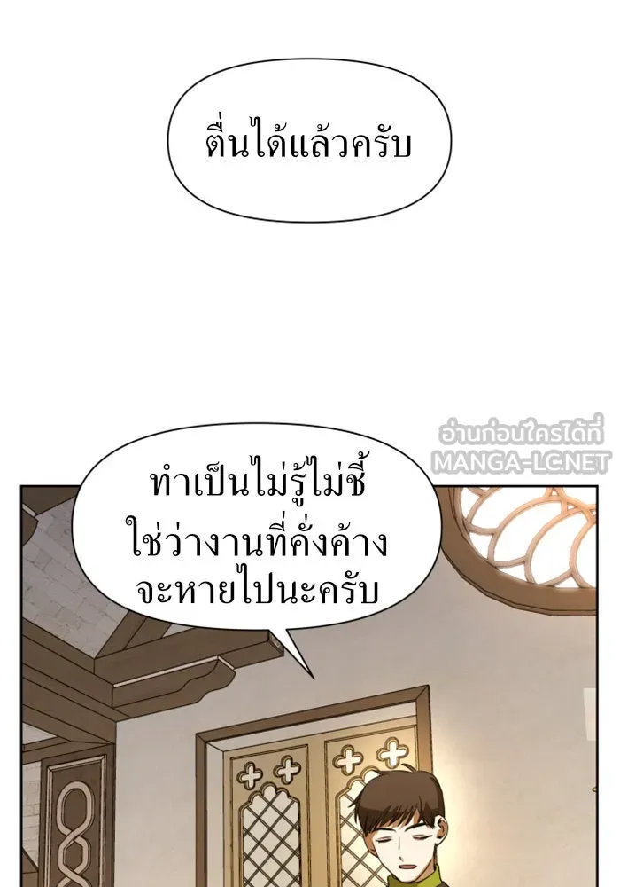ชิงชีวิตพลิกลิขิตชะตา ตอนที่ 26. ด้านนอกกรงนก รูปที่ 135