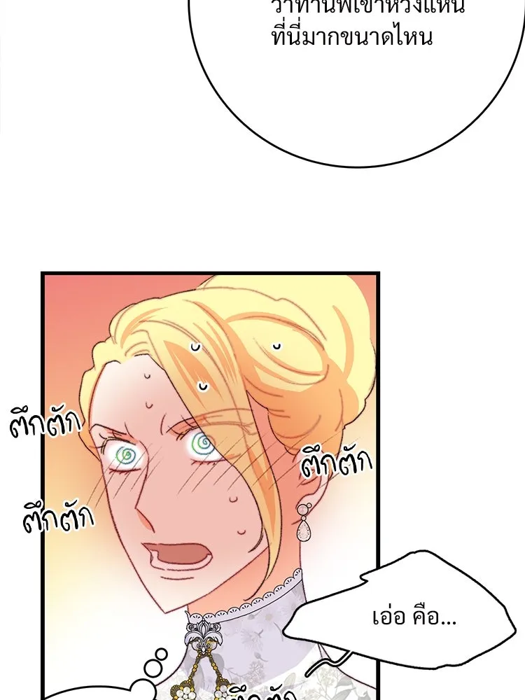 Bring the Love ตอนที่ 82 รูปที่ 16