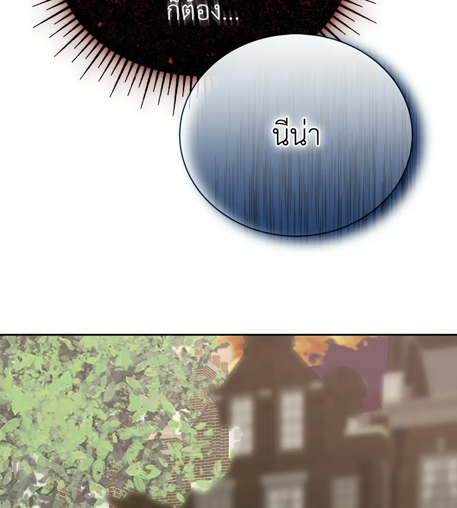 สัญญารักฉบับสุดท้าย ตอนที่ 27 รูปที่ 149