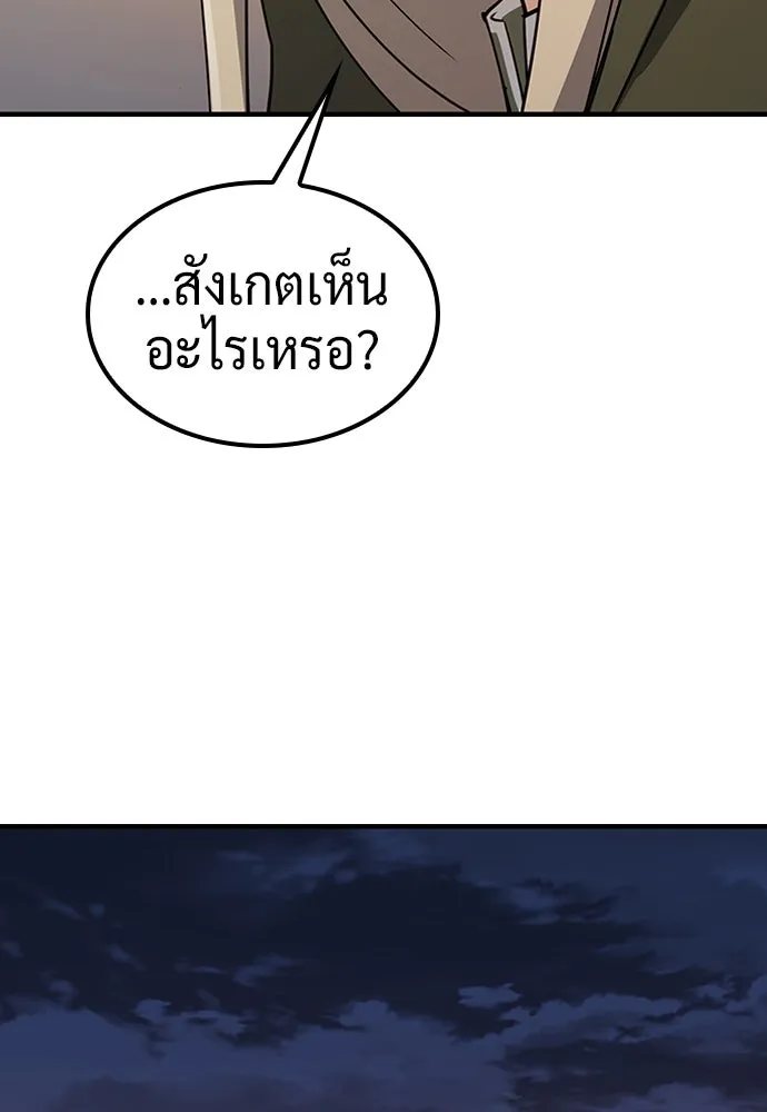 คลินิกสัตว์ต่างโลกของคิมโอจิน ตอนที่ 5 รูปที่ 50