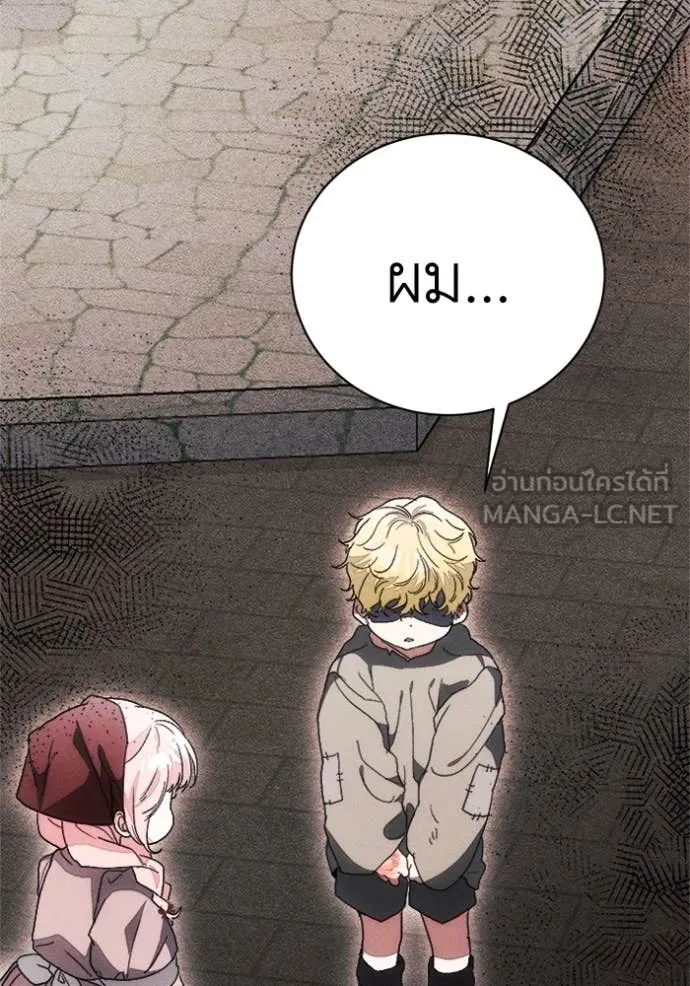 รักนะคะ ป๊ะป๋า ตอนที่ 24 รูปที่ 58