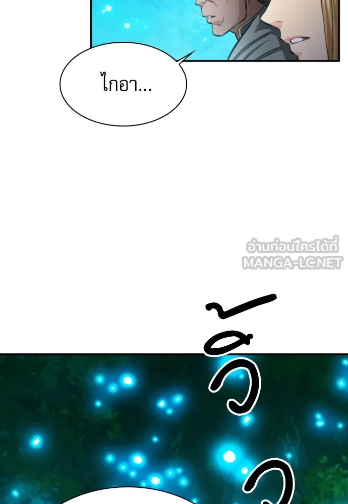 ดรูอิดแห่งสถานีโซล ตอนที่ 168 รูปที่ 45