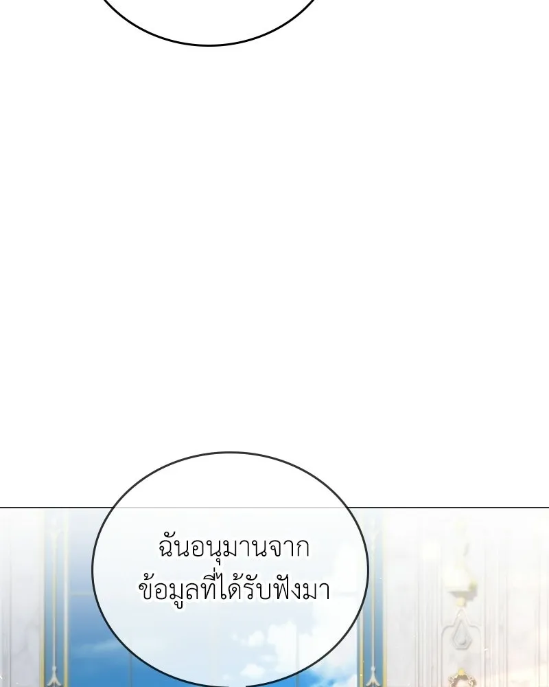 ลูกคนนี้ขอเปลี่ยนตอนจบ ตอนที่ 4 รูปที่ 79