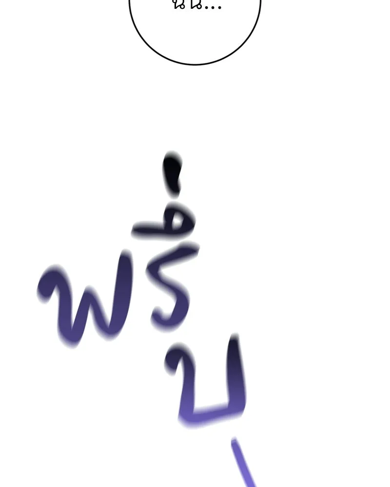 ภารกิจไล่ตามลุค บีเชล ตอนที่ 15 รูปที่ 110