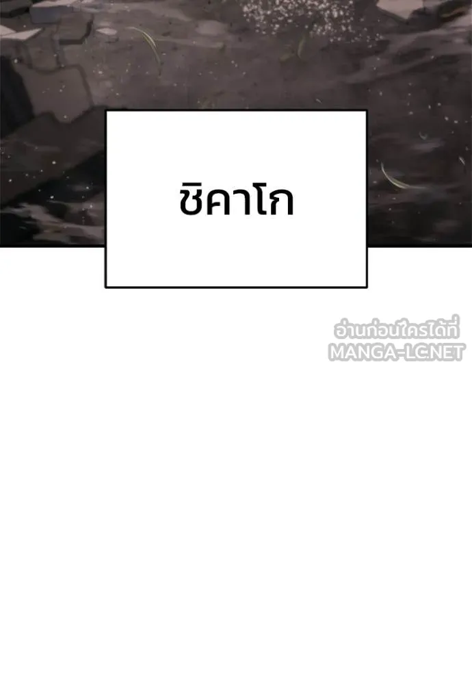 โกดังลับหลังโลกแตก ตอนที่ 65 รูปที่ 99