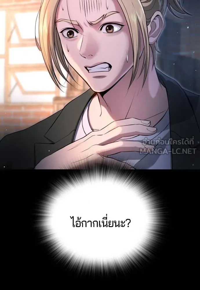 คูเซรา ตอนที่ 10 รูปที่ 51