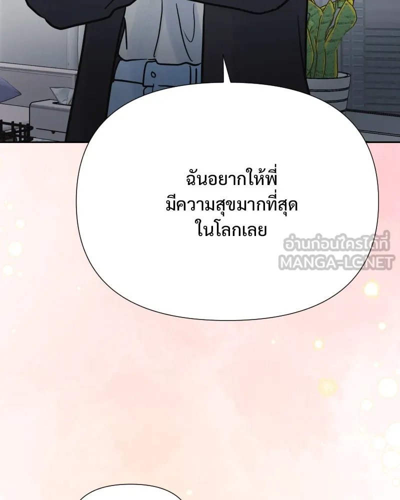 รักนี้ไม่ต้องมีเซนส์ ตอนที่ 68 รูปที่ 135