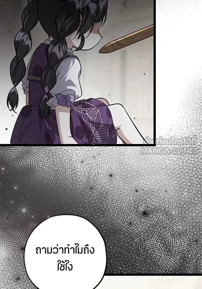 ป๊ะป๋าขา หนูลาแล้ว ตอนที่ 48 รูปที่ 104