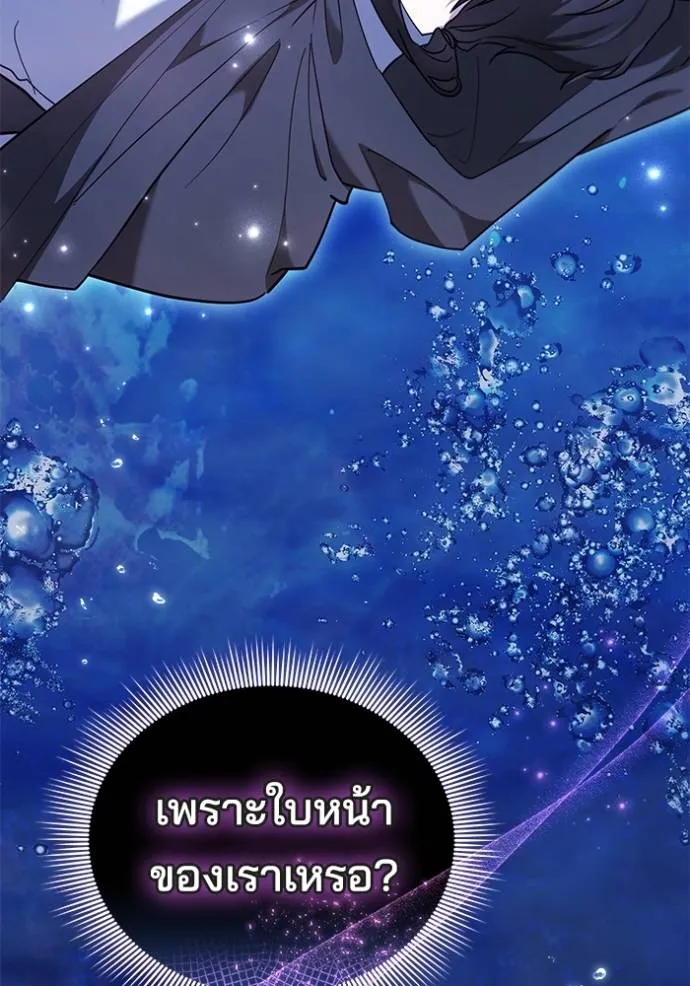 เจ้าสาวอัคนีดำ ตอนที่ 76 รูปที่ 100