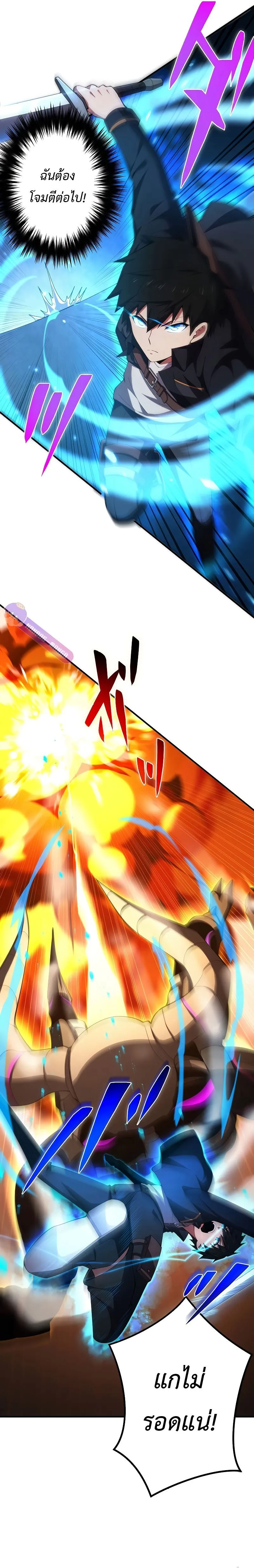 The God-Slaying Copycat ตอนที่ ตอนที่ 15 รูปที่ 11