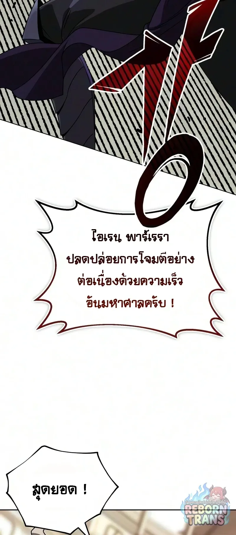 The Lazy Prince Becomes A Genius ตอนที่ ตอนที่ 148 รูปที่ 16