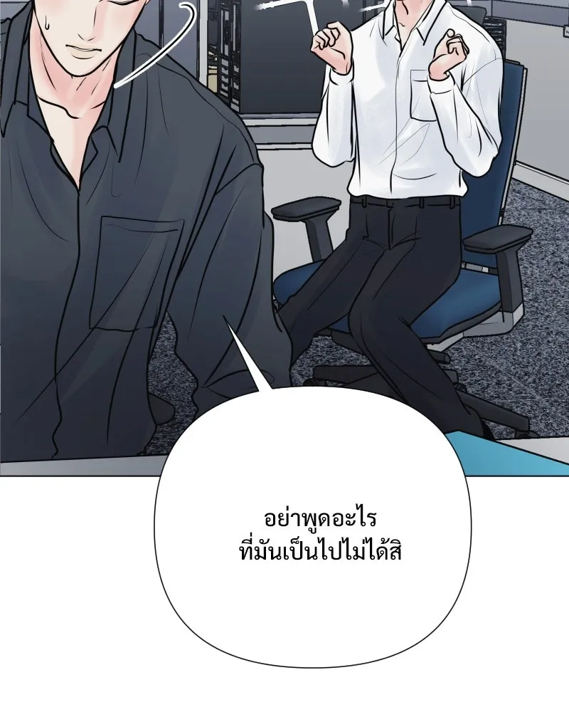 รักนี้ไม่ต้องมีเซนส์ ตอนที่ 44 รูปที่ 26