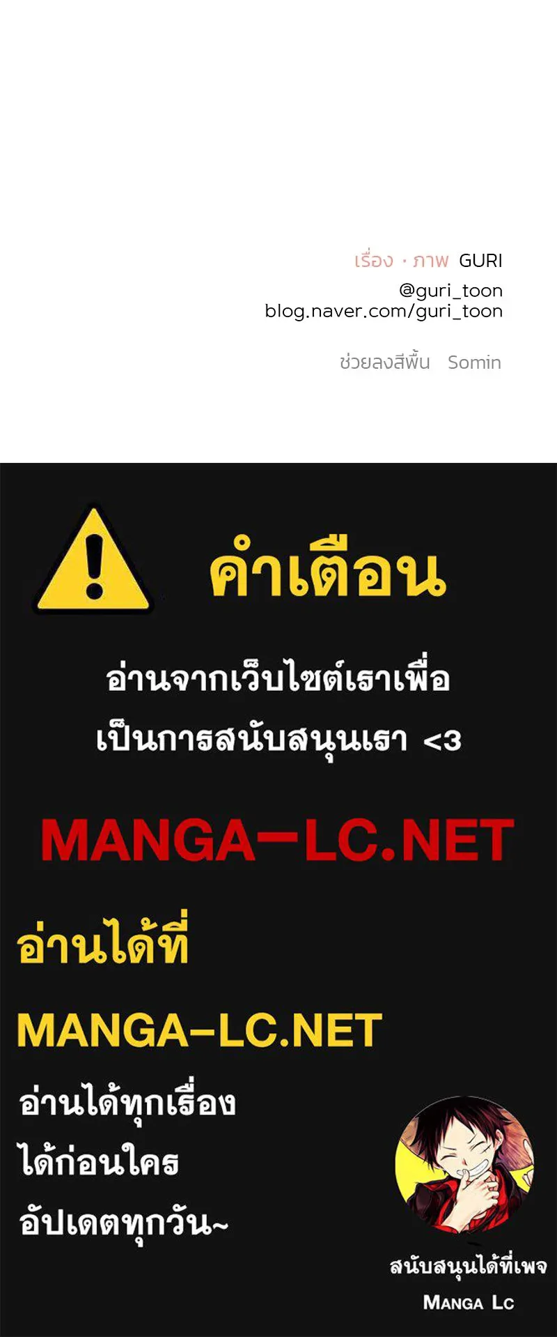 รักนี้ไม่ต้องมีเซนส์ ตอนที่ 59 รูปที่ 147