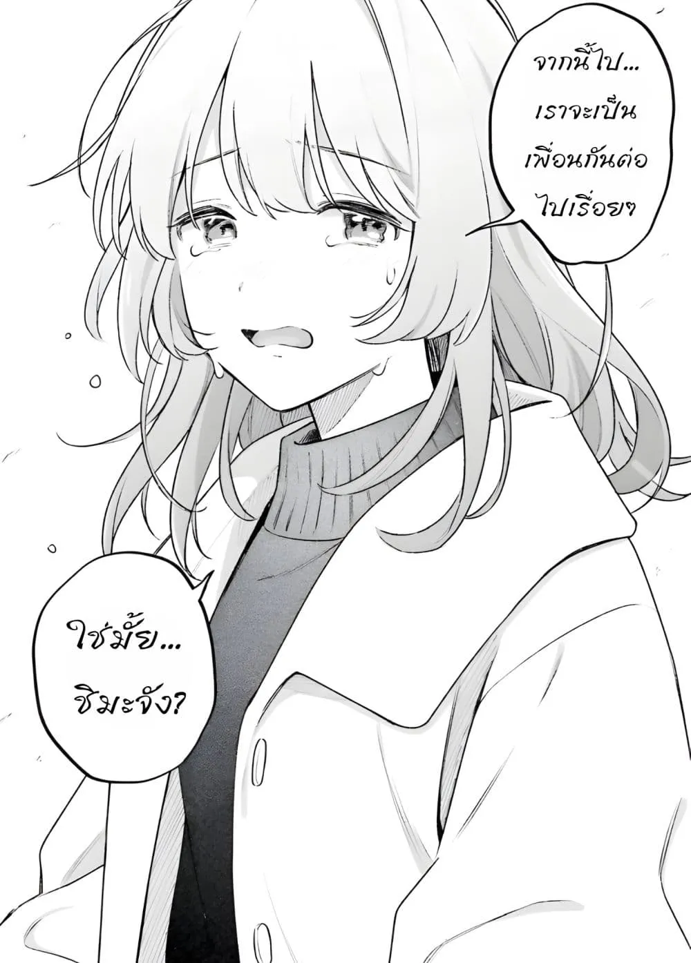 Manga-lc-com อ่านมังงะ อ่านการ์ตูน ออนไลน์ ฟรี Adachi to Shimamura (Yuzuhara Moke) ตอนที่ 1 2 3 4 5 6 7 8 9 10 11 12 13 14 ฟรี ไม่มีโฆษณา Manga-lc - อ่าน มังงะ อ่าน การ์ตูน ออนไลน์ อ่านมังงะ ฟรี