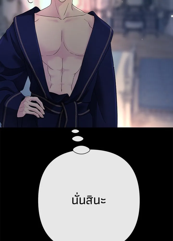 องค์ชายผู้อื้อฉาว ตอนที่ 88 รูปที่ 65