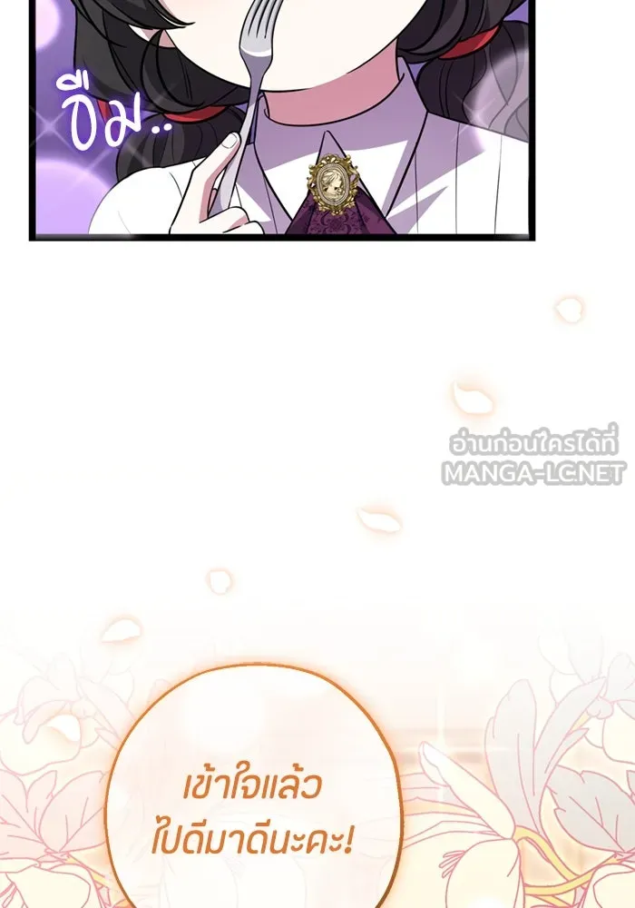 ป๊ะป๋าขา หนูลาแล้ว ตอนที่ 15 รูปที่ 99