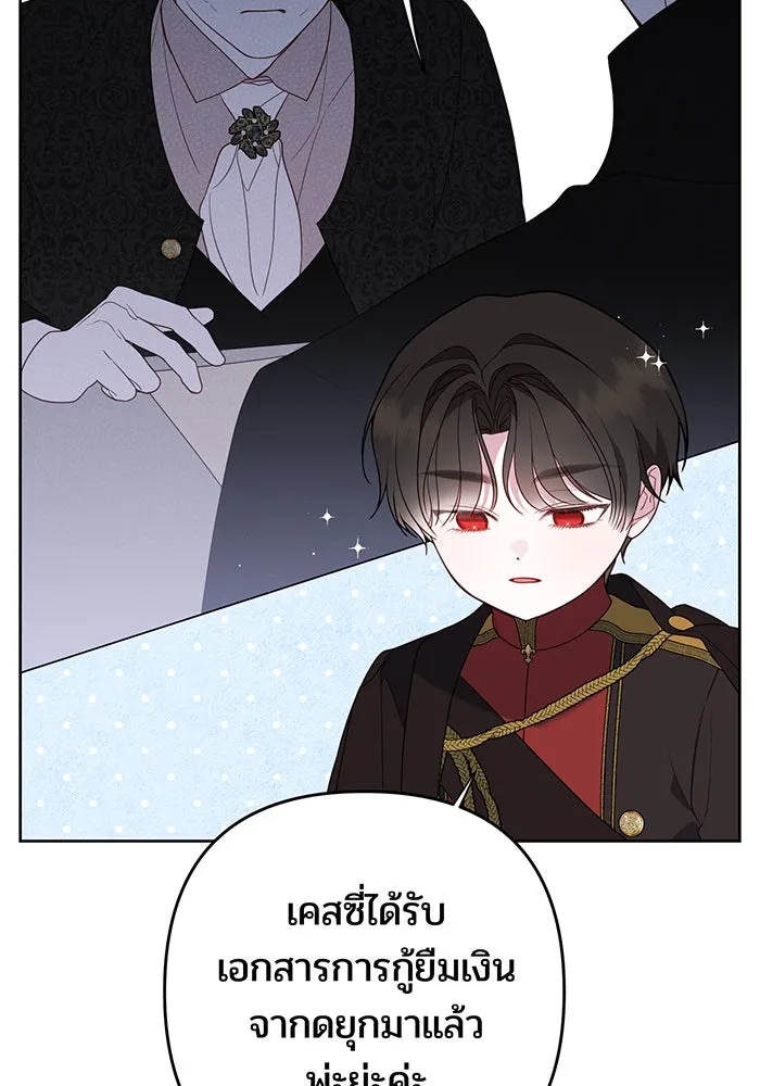 หนูน้อยทรราช ตอนที่ 63 รูปที่ 118