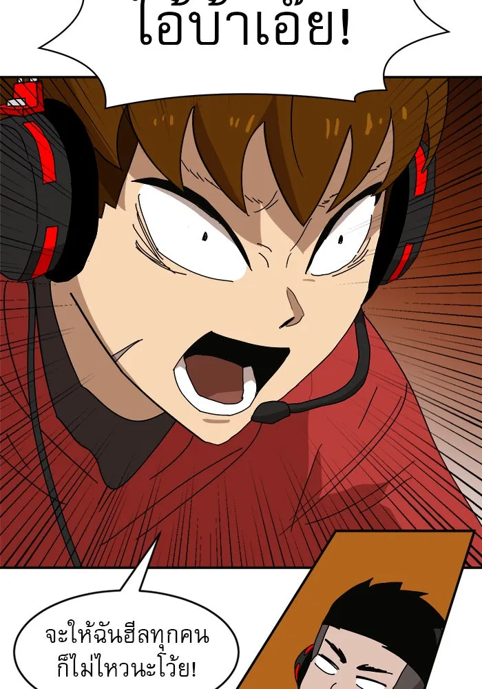 Double Click ตอนที่ 19 รูปที่ 74